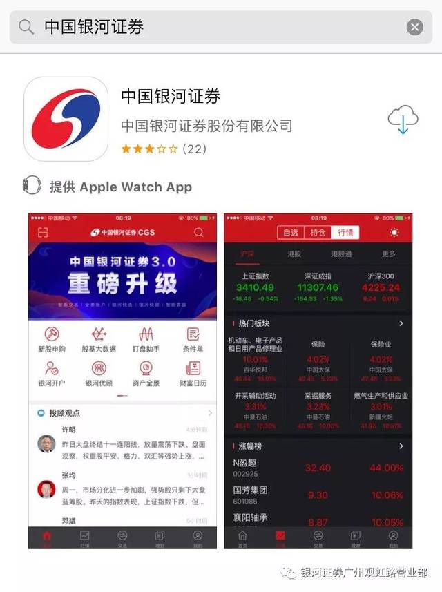 证券交易软件下载(海通证券交易软件官网下载)
