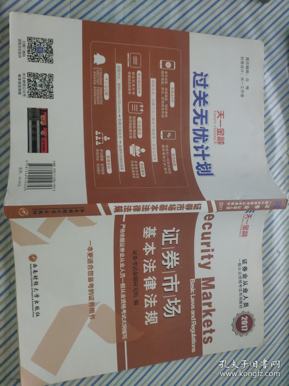 证券法规(证券法规定以什么为证券发行和交易中的基本制度)