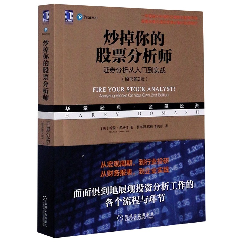 证券入门(证券入门书籍推荐)
