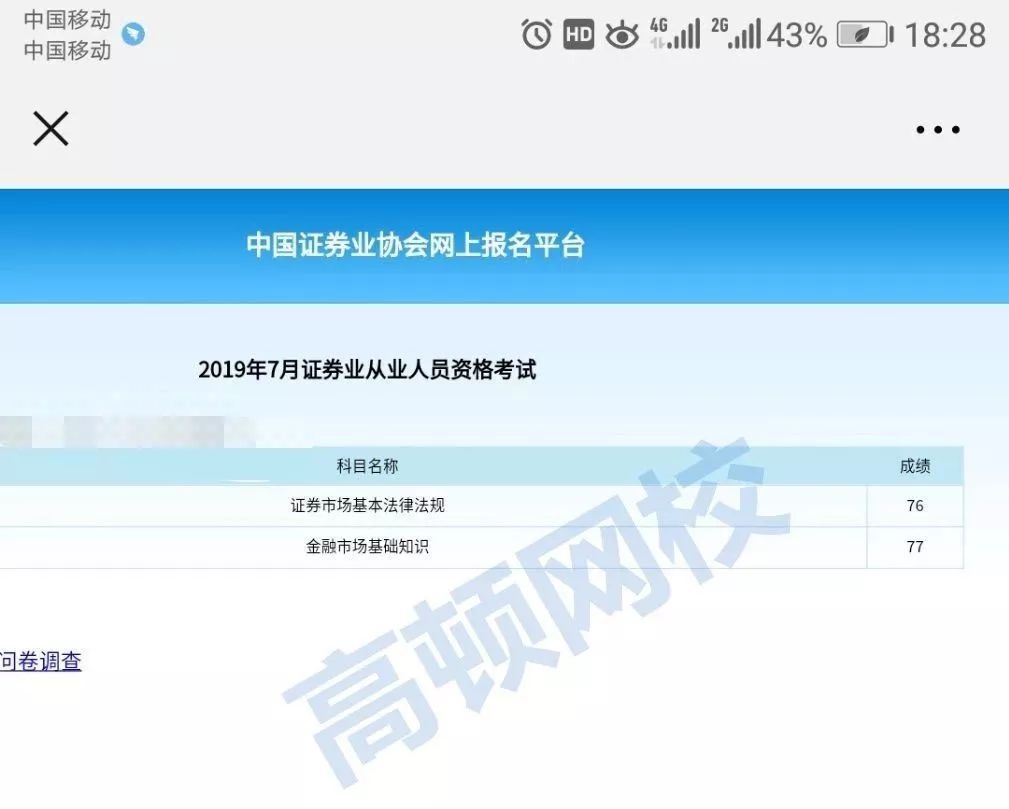 证券从业成绩(证券从业成绩合格证有效期)