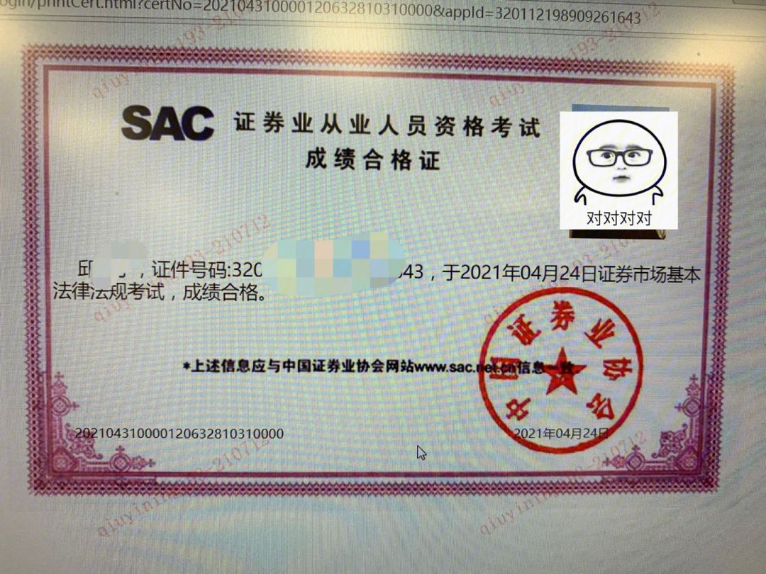 时间证券从业资格考试(证券从业资格考试倒计时)