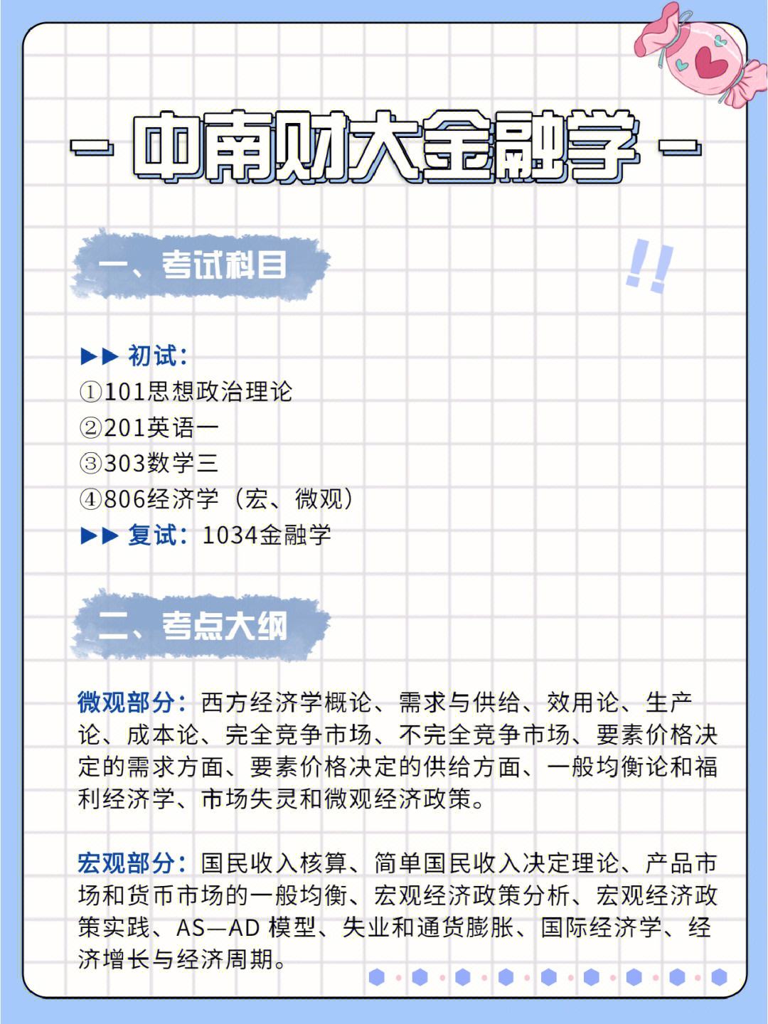 财大证券(财达证券招聘2023)