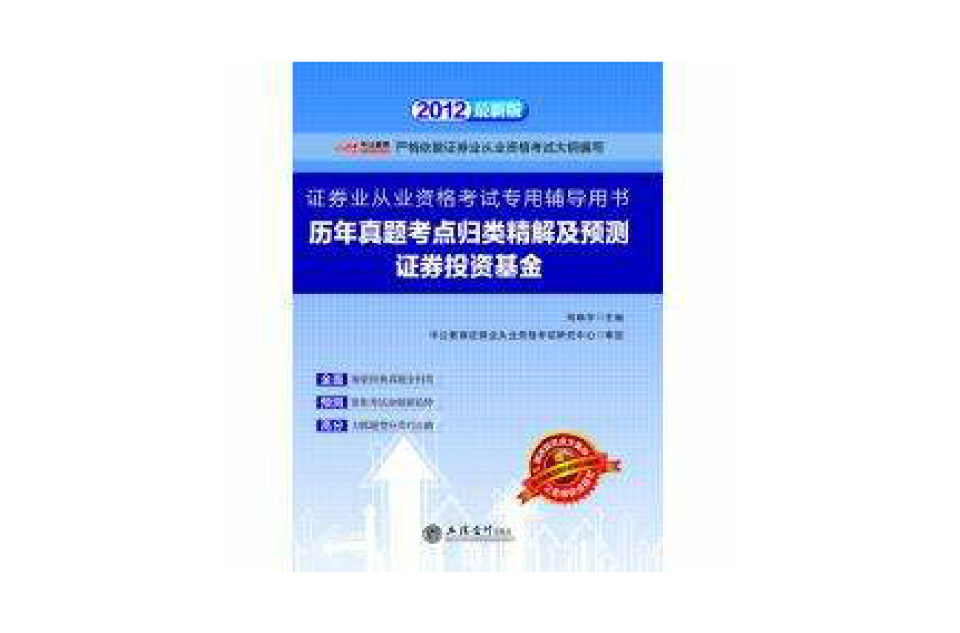 证券基金从业资格(证券基金从业资格证好考吗)