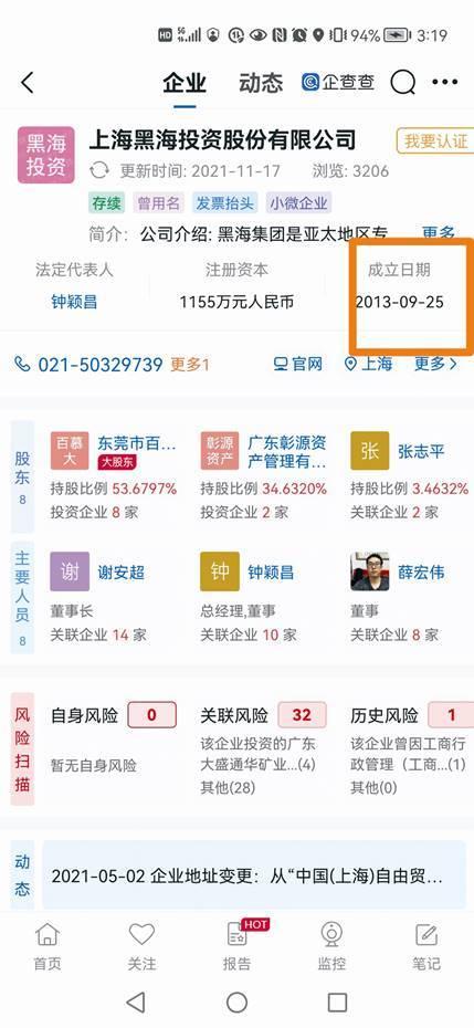 大众证券(大众证券报)