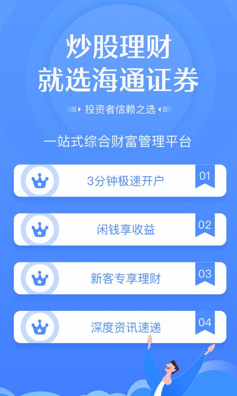 海通证券基金(海通证券基金赎回几天到账)