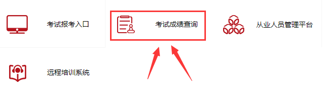 证券成绩查询(证券从业资格考试成绩查询)