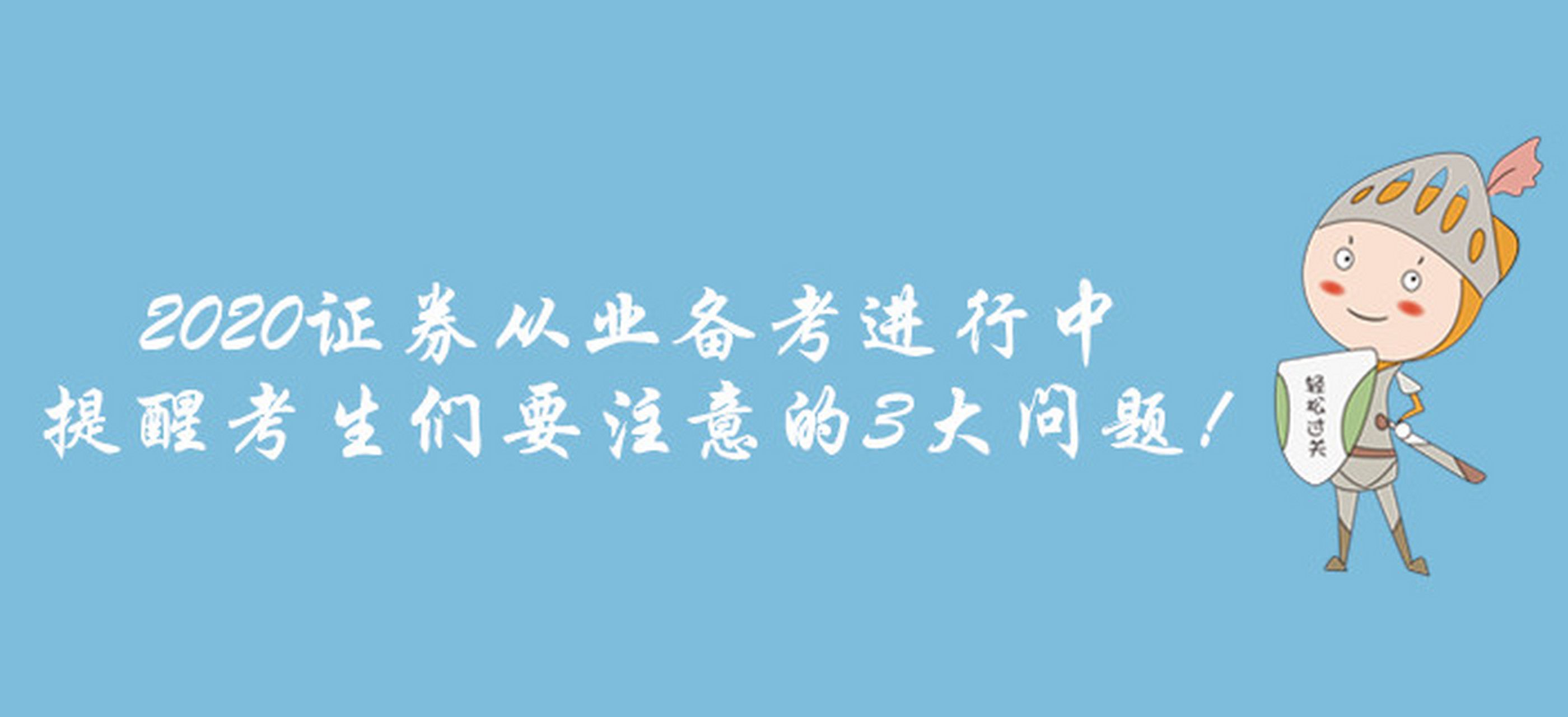 证券从业资格时间(证券从业资格证证书查询)