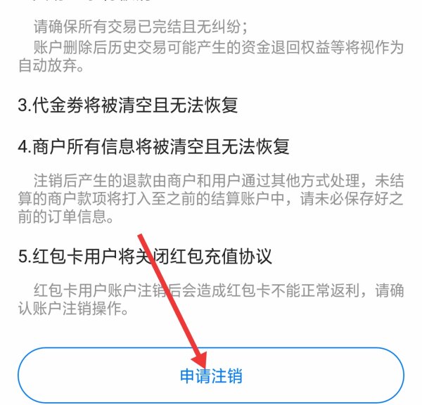 证券账户销户(证券账户销户需要几天)