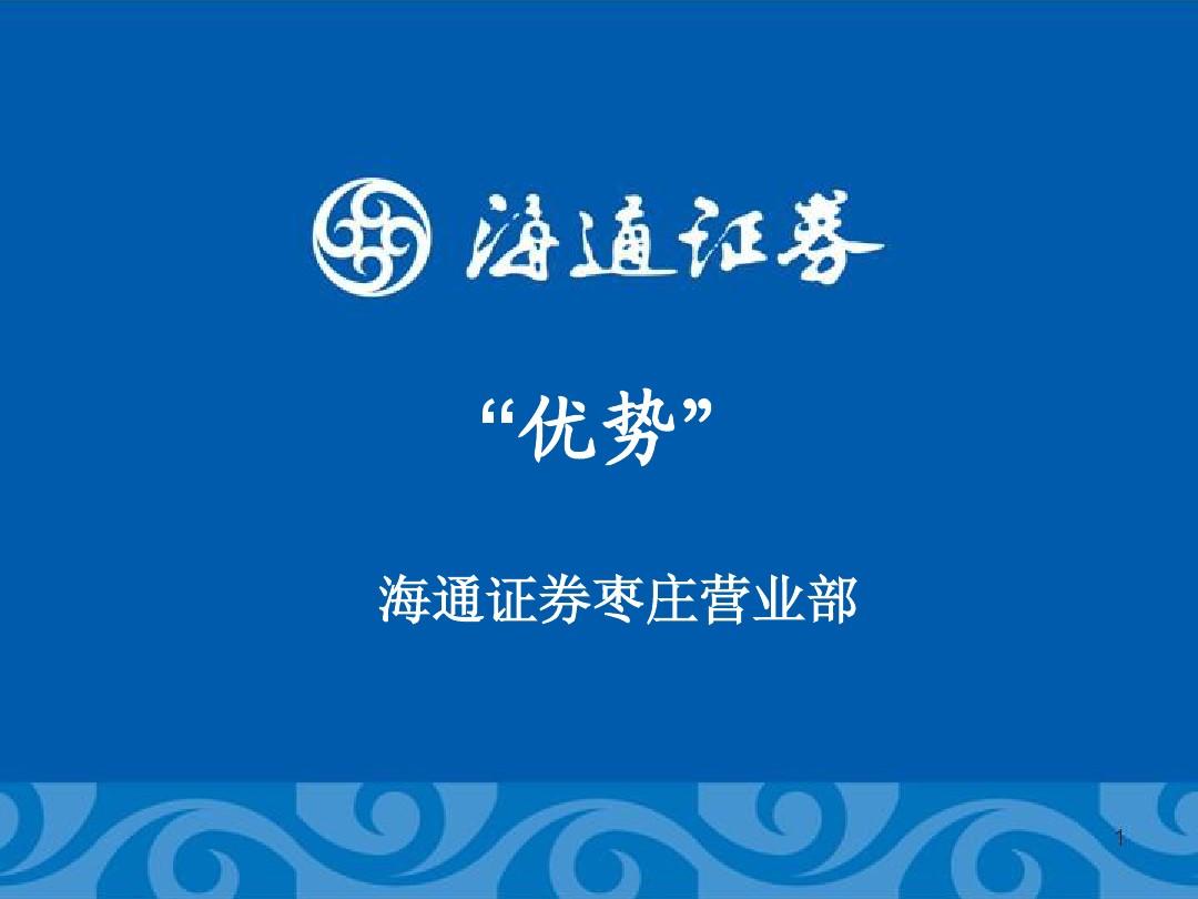 海通证券软件(海通证券软件开发中心)