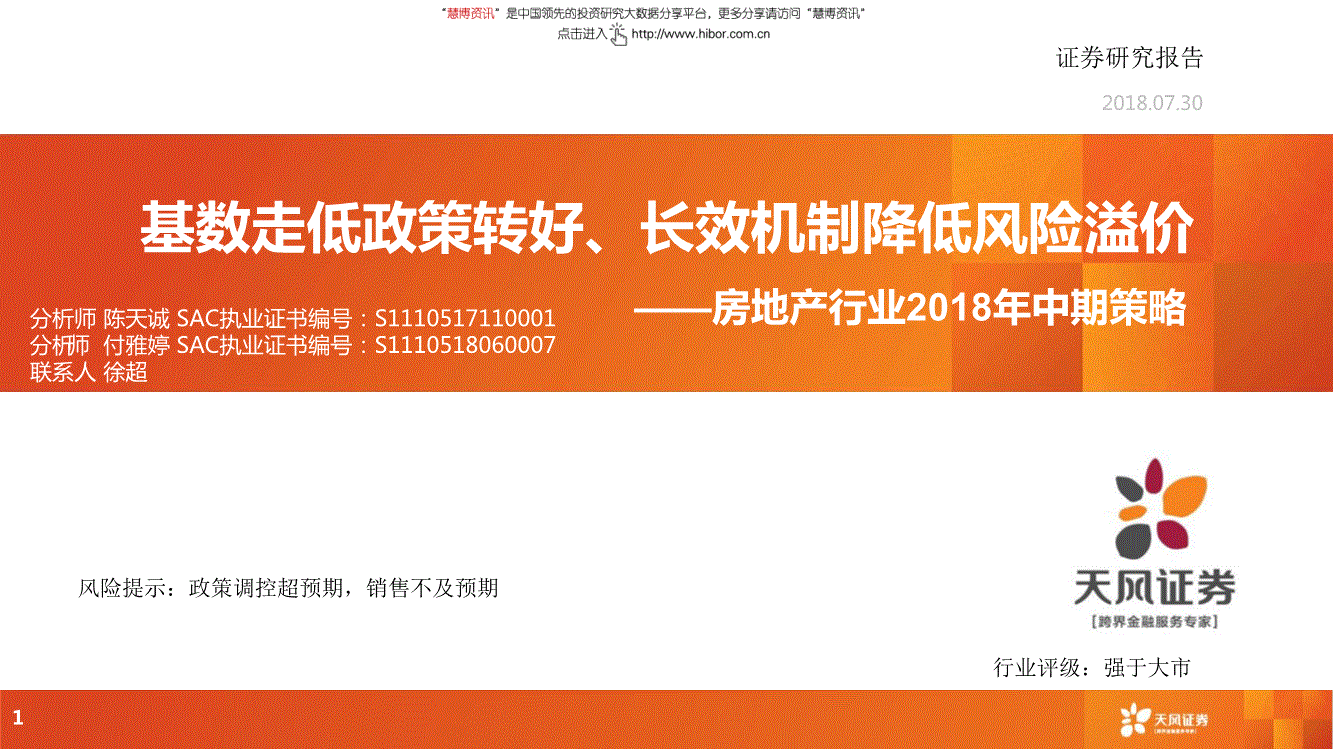 房地产证券(房地产证券化主要包括以下哪几项)