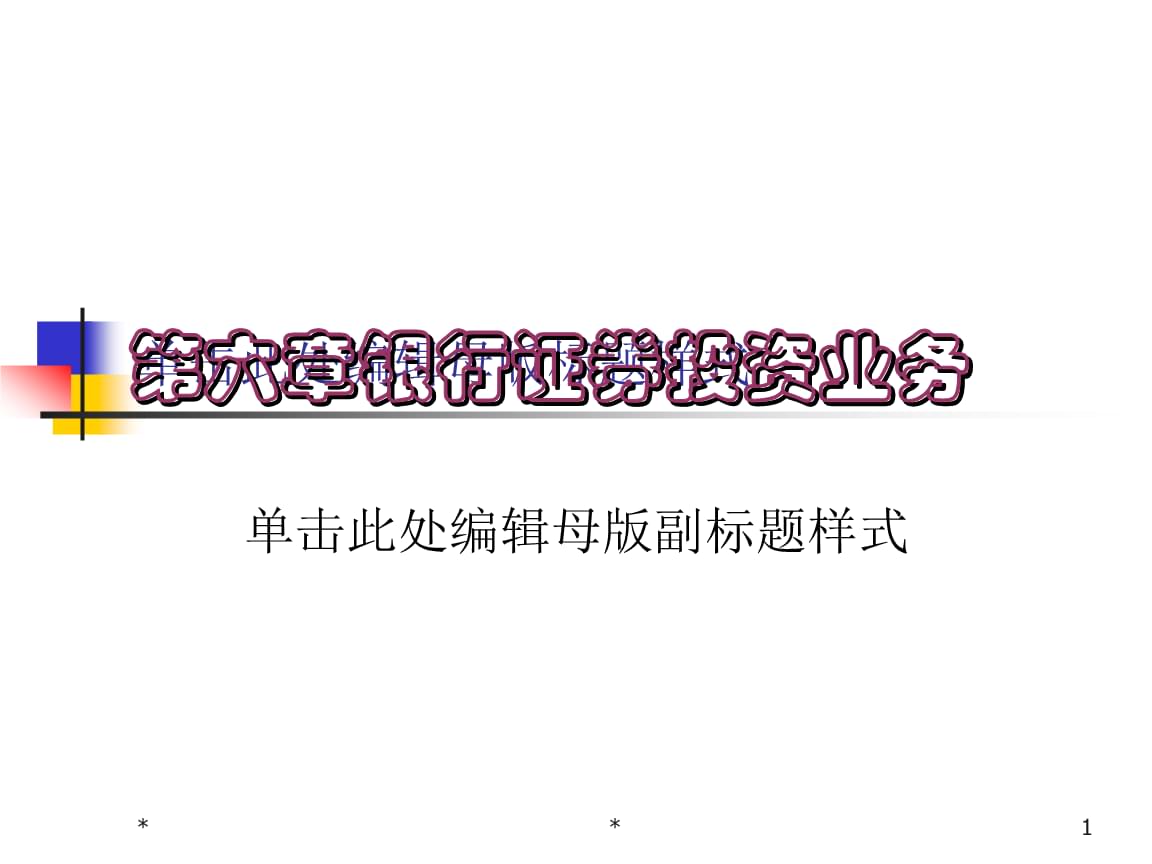 证券与银行(证券与银行工作哪个好)