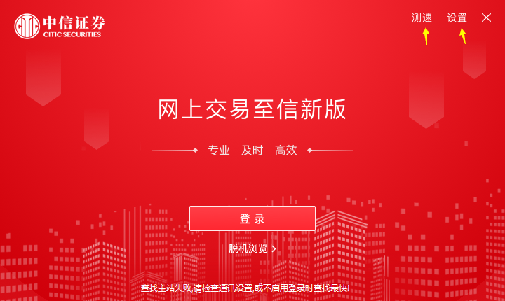 证券网上交易(证券网上交易是从哪一年多会开始的)