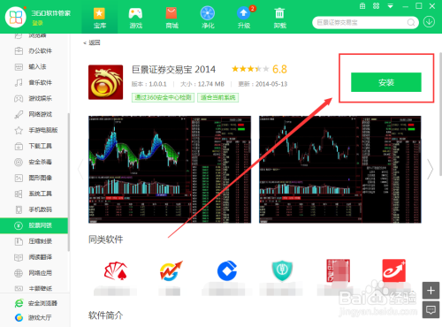 证券交易软件下载(新时代证券交易软件)