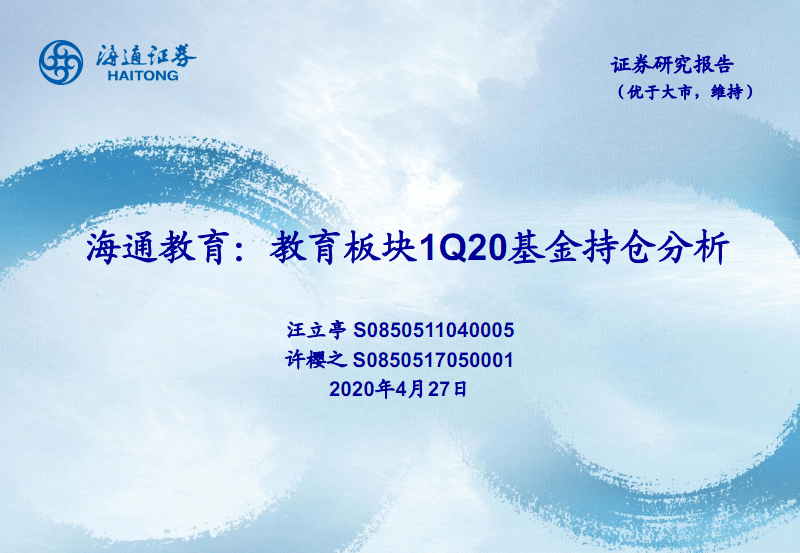 海通证券基金(中国证券投资基金)