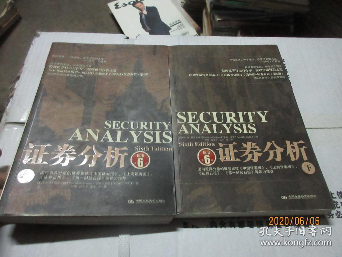 证券分析投资(证券模拟投资报告)