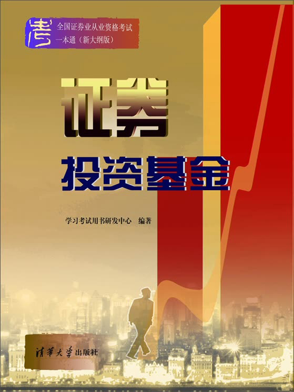 证券业从业(证券业从业资格证)