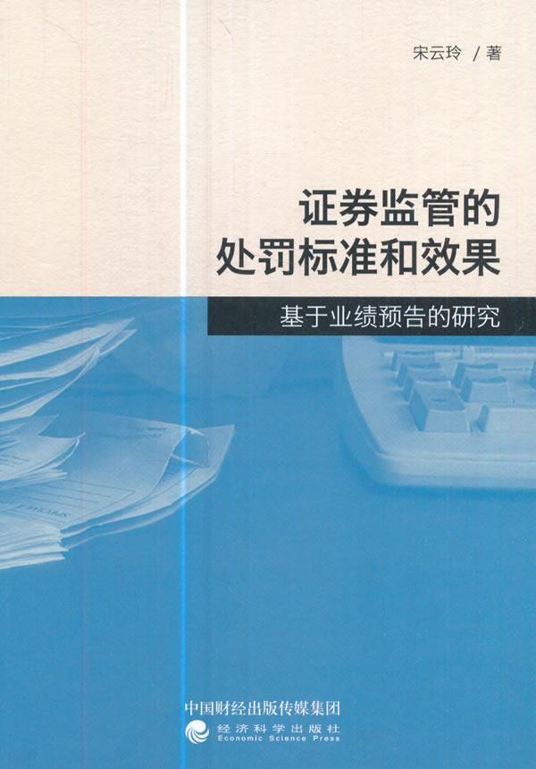 证券市场监管(证券市场监管的主要手段)