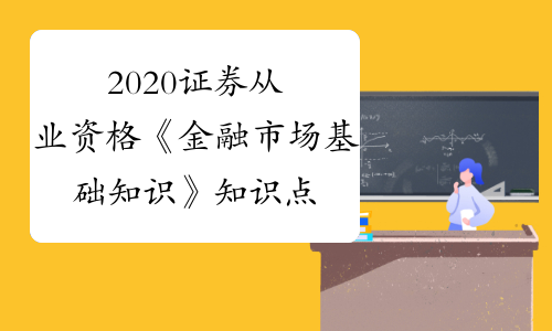 证券知识点(证券知识点汇总百度网盘)