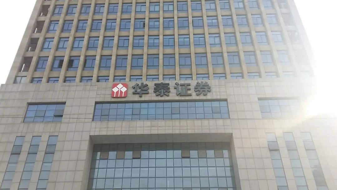 华泰证券股份(华泰证券股份有限公司持股)