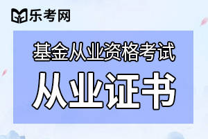 证券从业从业资格证书(证券从业从业资格证书查询)