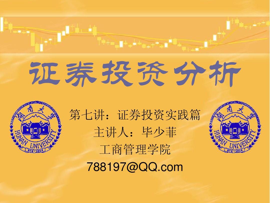 工商证券(工商证券怎么注销)