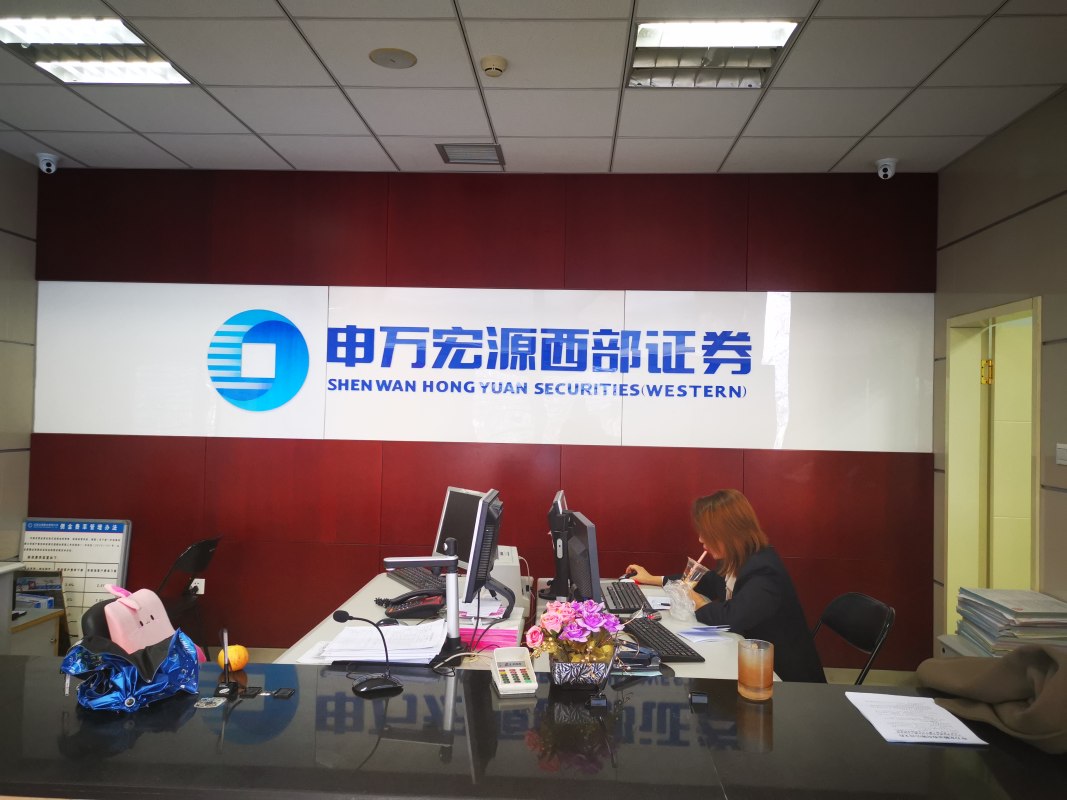 万国申银证券(万国申银证券下载华为手机版)
