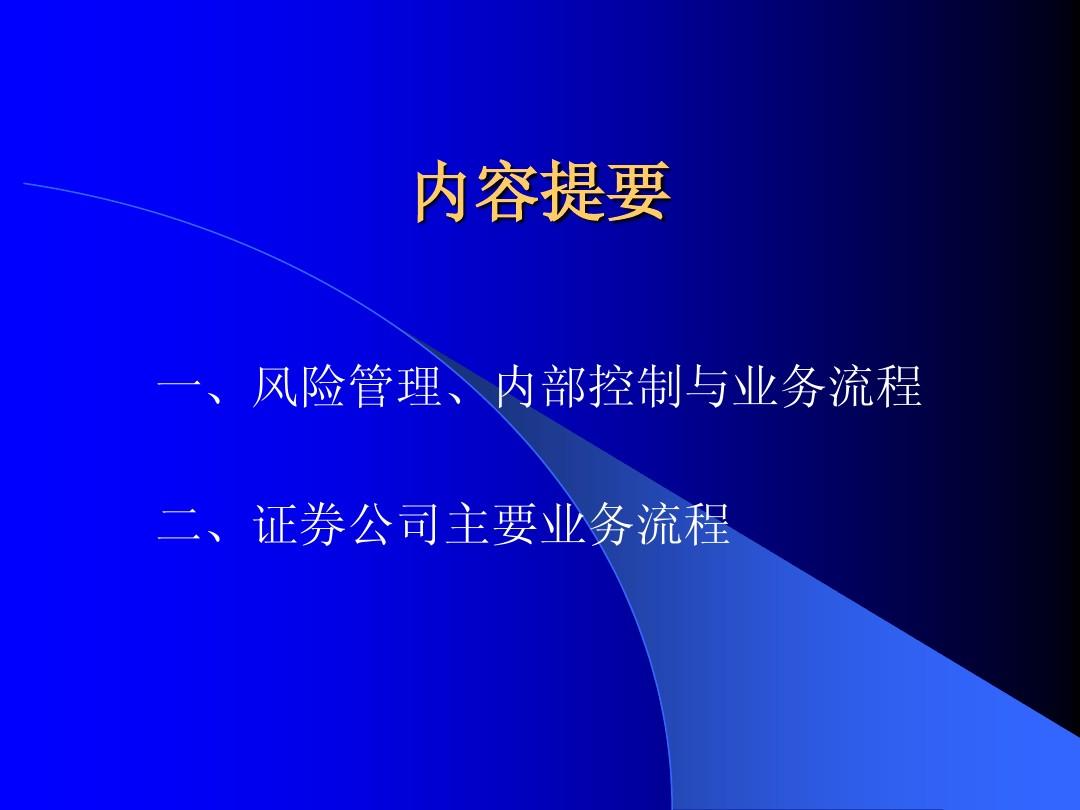 证券公司业务(证券公司业务范围)