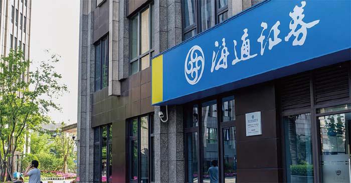海通证券电话的简单介绍