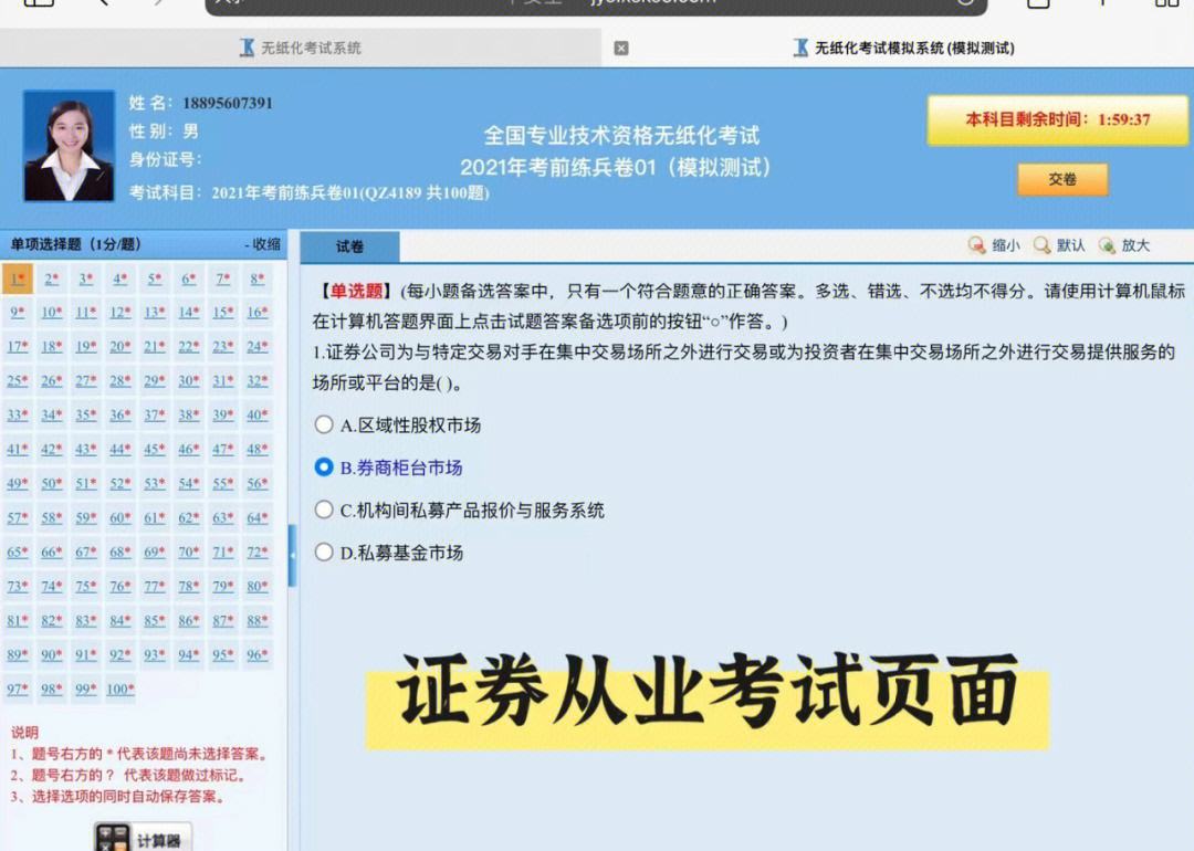证券从业资格考试报名(证券从业资格考试报名时间2023)