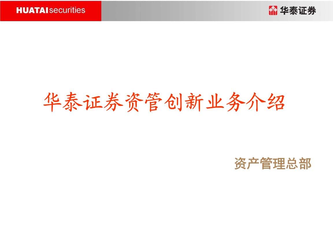 证券公司业务(证券公司业务员)