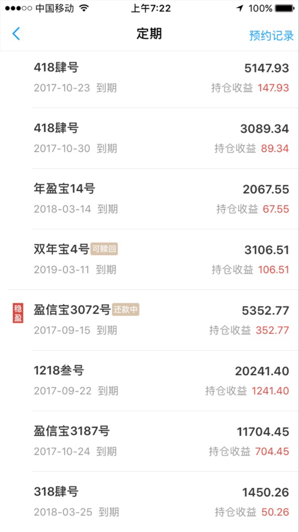 理财账户界面(理财账户界面在哪)