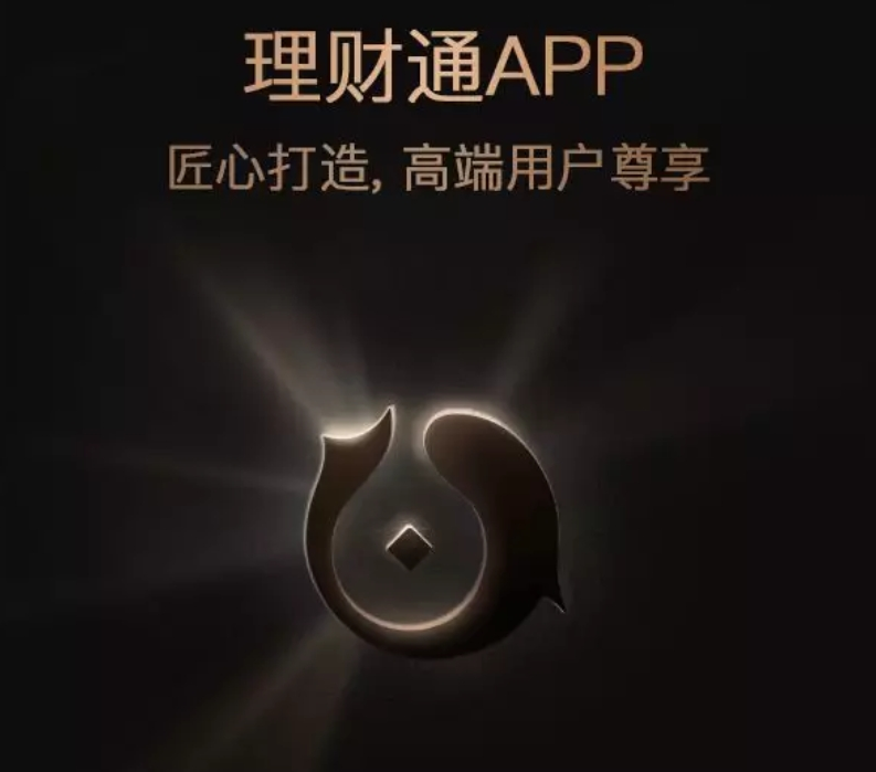 理财通认知(理财通个人中心评测)