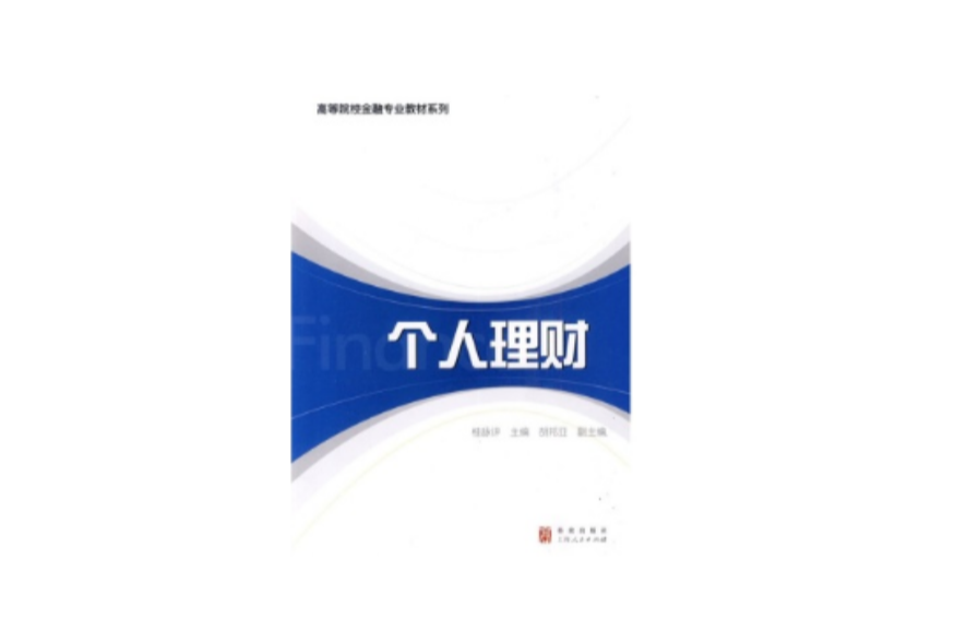 理财课程下(理财课程有套路吗)