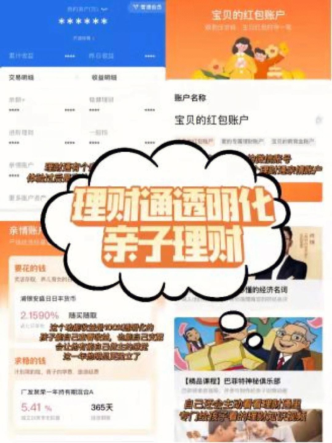 通和理财(理财通和银行理财哪个比较好)