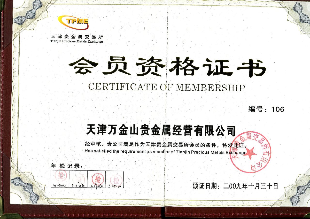 正规贵金属公司(贵金属公司哪个好)