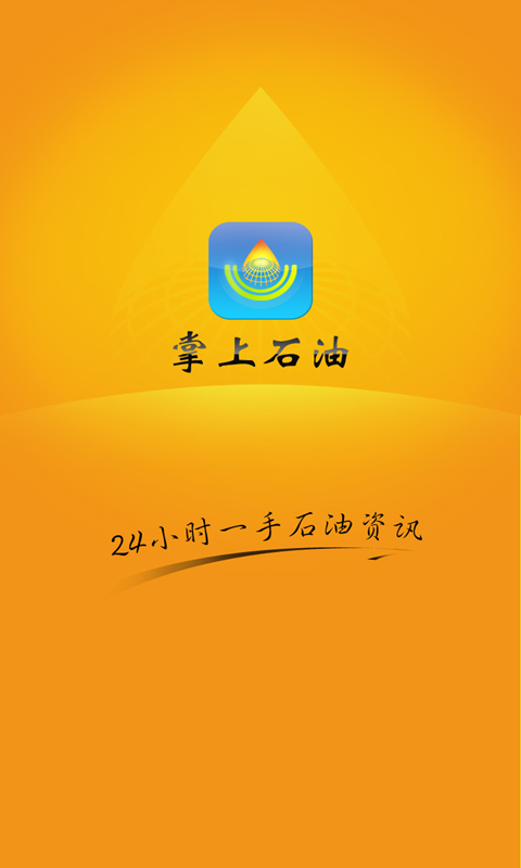 掌上贵金属电脑版(掌上贵金属手机版app)