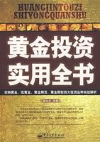 贵金属投资书(贵金属投资基础知识)