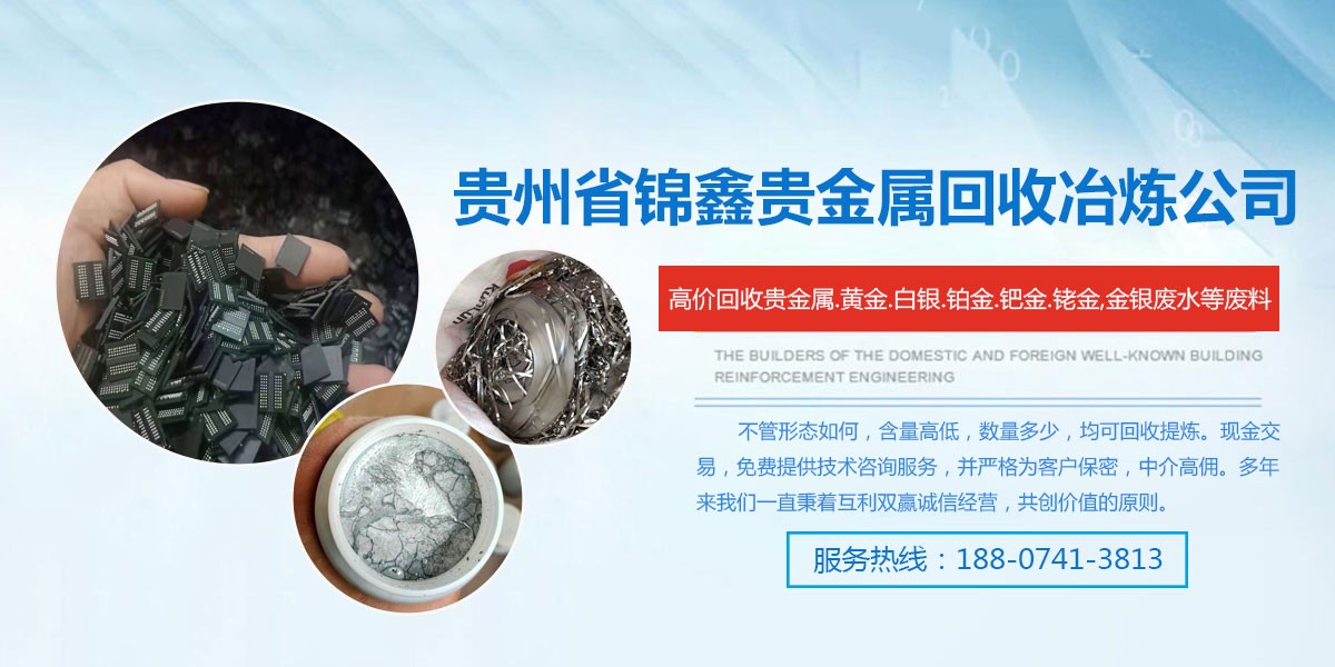 济宁贵金属(济宁贵金属田经理)