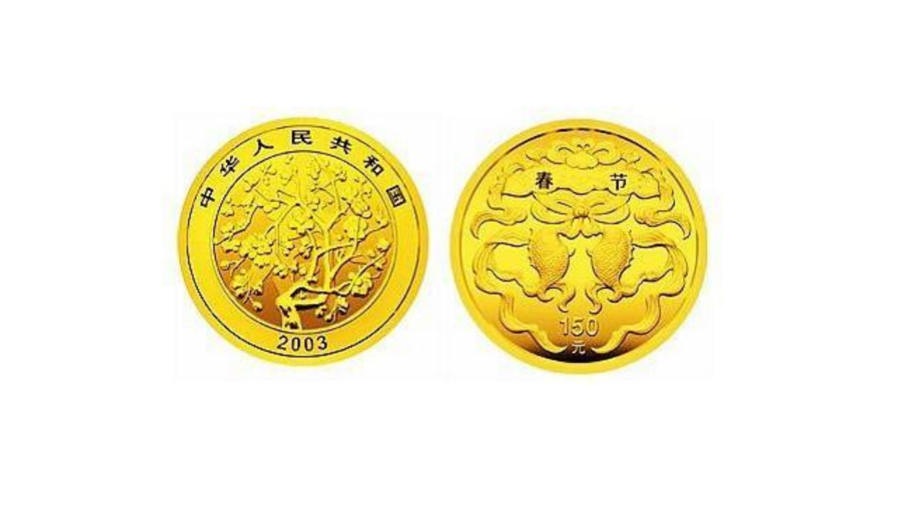 中国贵金属纪念币发行(中国贵金属纪念币发行40周年纪念卷)