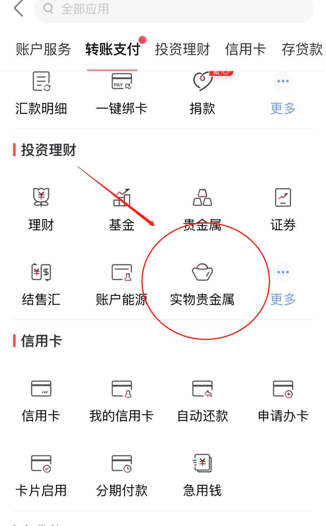 工商银行贵金属行情(工商银行贵金属行情实时报价)