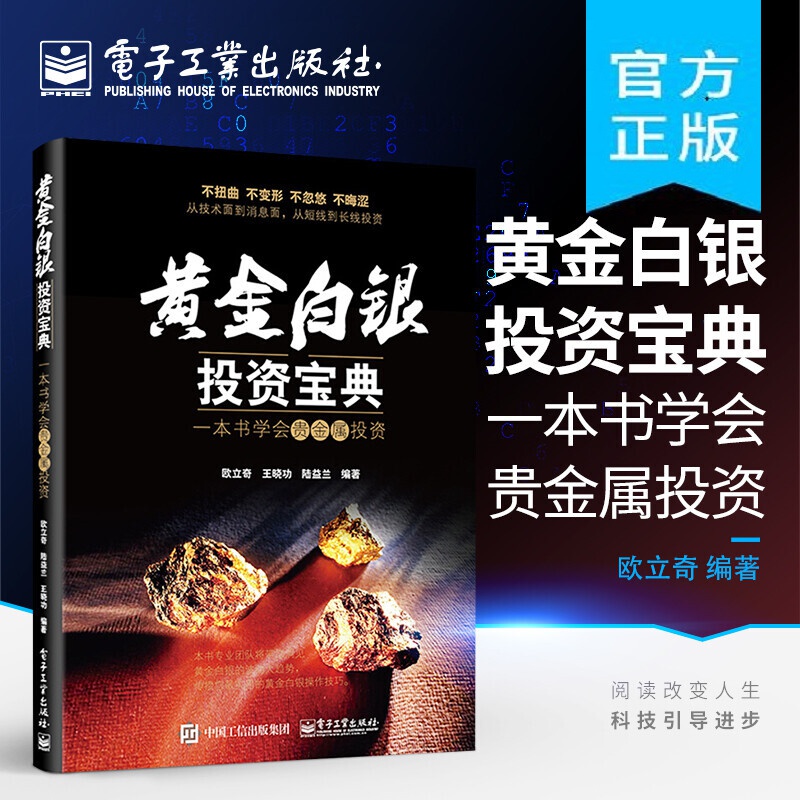 贵金属投资怎么做(贵金属投资如何操作)