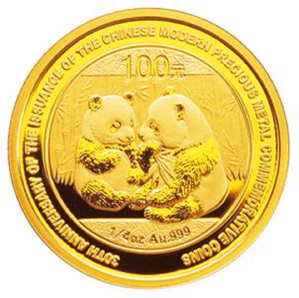 中国贵金属纪念币发行(中国贵金属纪念币发行40周年纪念券是真的吗)