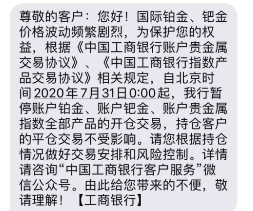 工行贵金属递延手续费(工行贵金属递延手续费收取标准)
