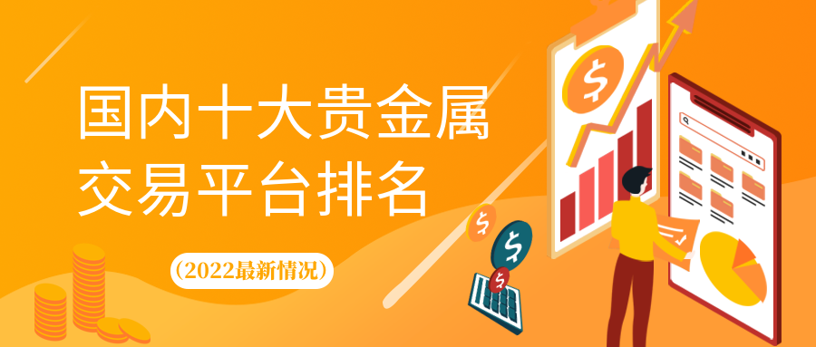 常胜贵金属(常胜股份有限公司)