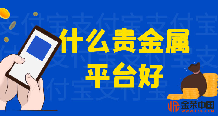 常胜贵金属(常胜股份有限公司)
