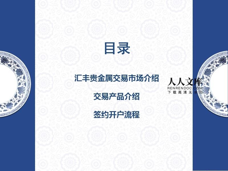 嘉信贵金属(嘉信金融集团有限公司)