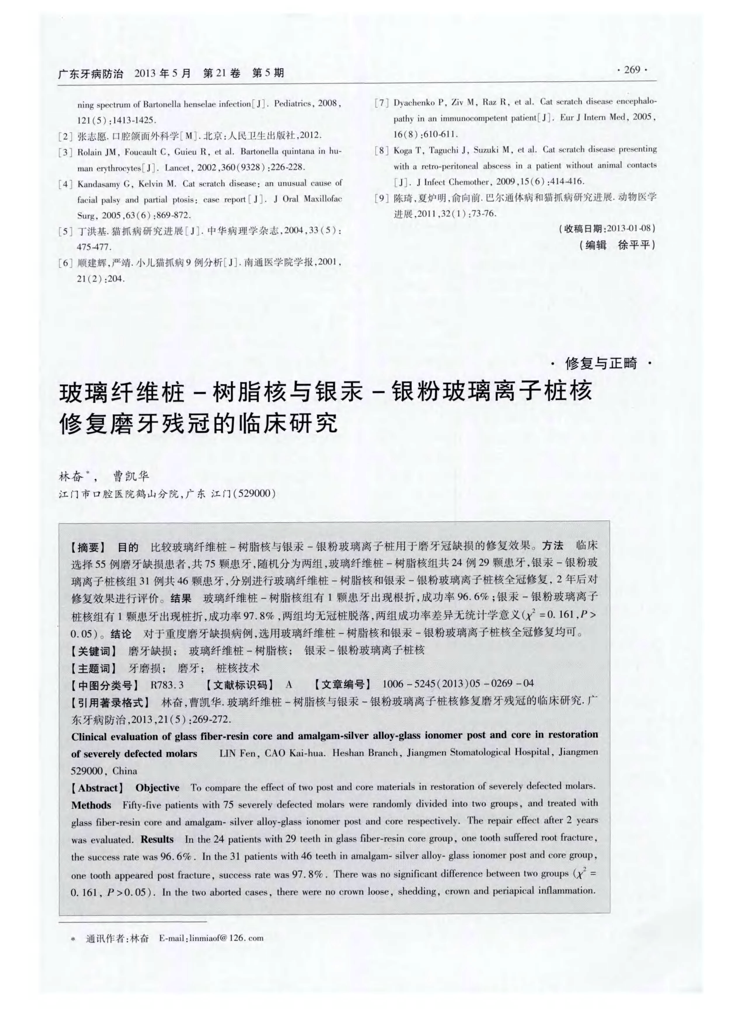 桩核贵金属(贵金属桩核磁共振有影响吗)