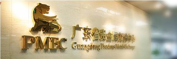 鲁银贵金属交易中心(鲁银商品交易中心官网)