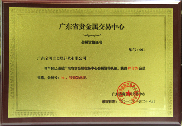 正规贵金属公司(正规贵金属公司排名)