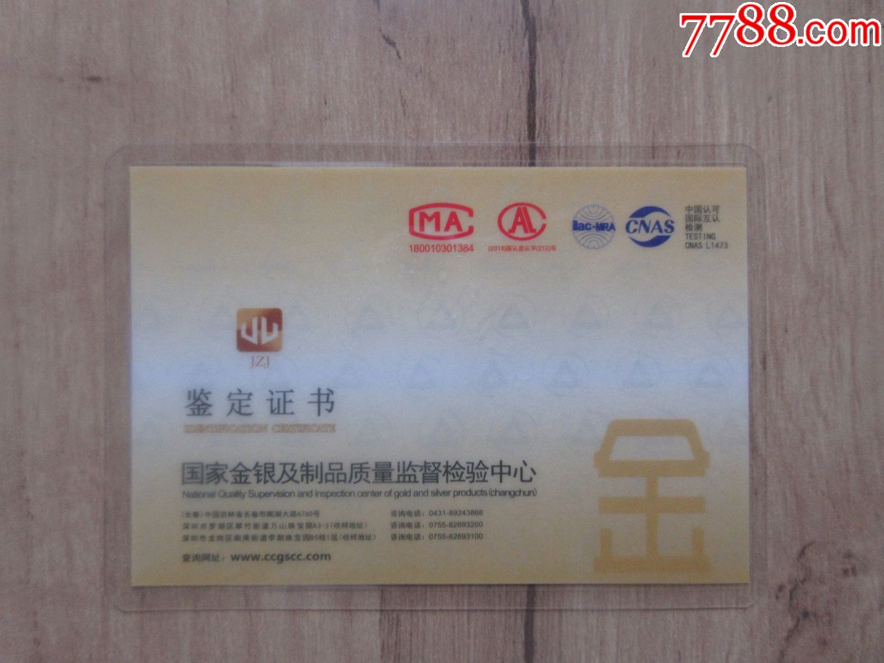 贵金属拍卖(贵金属收藏交易中心)